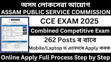 APSC CCE 2024 Online Apply Process | APSC CCE Apply Online 2025| APSC form fill up 2025
