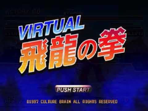 Virtual Hiryuu no Ken Japan - Playstation (PS1/PSX)