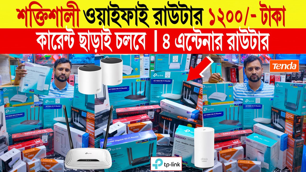 Router🔥price in bangladesh | router price in bangladesh tp link | tenda ...