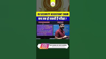 IB Security Assistant Exam Date 2025 #ibsecurityassistant #ibsaexamdate #ibsecurityassistantexamdate