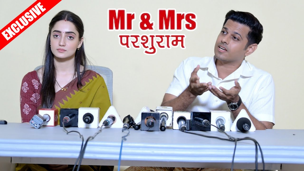 Интервью с Нилом Бхаттом и Шамбхави | Мистер и миссис Паршурам | Пресс-конференция нового шоу | S...