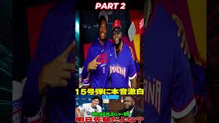 【大谷翔平】登板前日の特大15号弾にレジェンドら驚きのコメント【海外の反応 MLB メジャーベースボール】 2 #野球 #ロッキーズ #ロケッツ #ロケッツ #プロ野球 #wbc #大谷翔平 #mlb