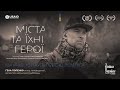 Міста та їхні герої Іванків Міста та їхні герої Іванків