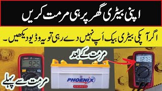 How To Repair Battery At Home | Dead Battery Repair | Mr Engineer screenshot 5