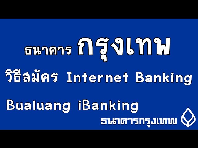 วิธีสมัคร Bualuang Ibanking วิธีสมัคร Internet Banking ธนาคารกรุงเทพ : Iq  Option By Home Trader - Youtube