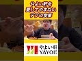 【飯テロ】　やよい軒大好きデブの食事