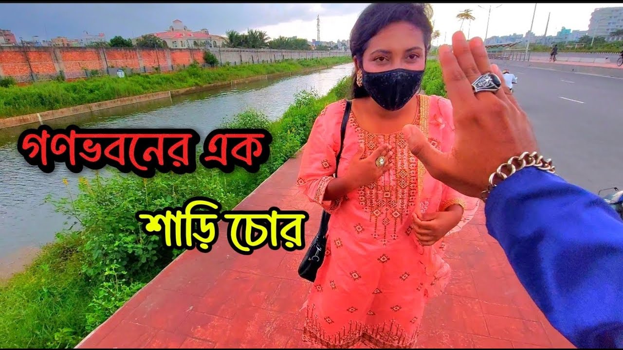 অতঃপর যা ঘটলো | Bangla Funny Video | Gonobhaban | Prank | SDM VLOG | MAFID