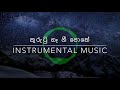Sinhala Instrumental Music | kurutu ge gee pothe | flute cover | කුරුටු ගෑ ගී පොතේ