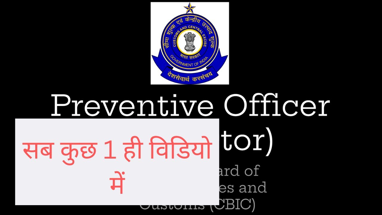 SSC CGL Preventive Officer – Job Profile, Salary, Promotion & Eligibility