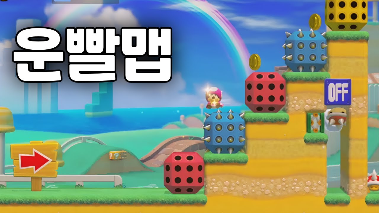 0.1초마다 바뀌는 온오프 까시 맵