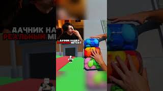 ДАЧНИК НАШЕЛ СБОЙ ????#roblox#stealabrainrot
