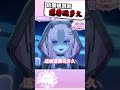 台日混血、會把襪子丟在床上的天才少女繪師嚕以參上! #vtuber #shorts #台V #vtuberclips #rui #ruilive #湮雨計畫 #依起哈哈
