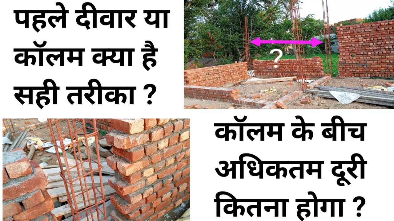 Maximum distance between two Columns | Which is Best First column or ...