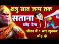        shatru nashak hanuman mantra