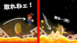 【Wii】難しいNewマリオWiiのスターコイン集