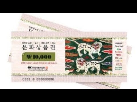 문화상품권사용방법/메타포인트/게임현질방법/문화상품권으로 현질하는법