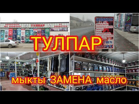 Video: Унааңыздын аккумуляторун алмаштыруу керектигин кантип билесиз?