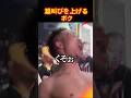 イケメンにやられたボク#ブレイキングダウン20 #ボク #朝倉未来#shorts