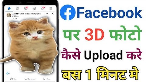 How To Upload 3D Photo On Facebook | Facebook par 3D photo kaise upload kare 2023
