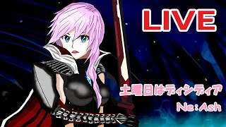 【DFFNT】土曜日はディシディア