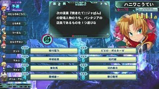 【QMA】ドラゴン組 190807【一部飛びあり】