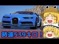 【GTA5:PC】諏訪子の自由なMOD part91【ゆっくり実況】
