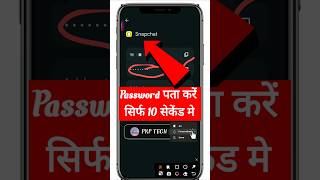 Snapchat Password Bhul Jaye To Kya Kare | How To Find Snapchat Password | #shorts #viral #tech