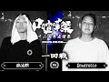 Donatello vs 蘇流邪/口喧嘩祭16周年感謝祭