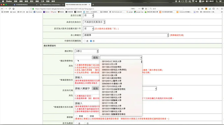 2018領隊導遊考試─考試報名流程─操作說明 - 天天要聞