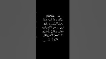 #سورة_محمد القارئ #فارس_عباد