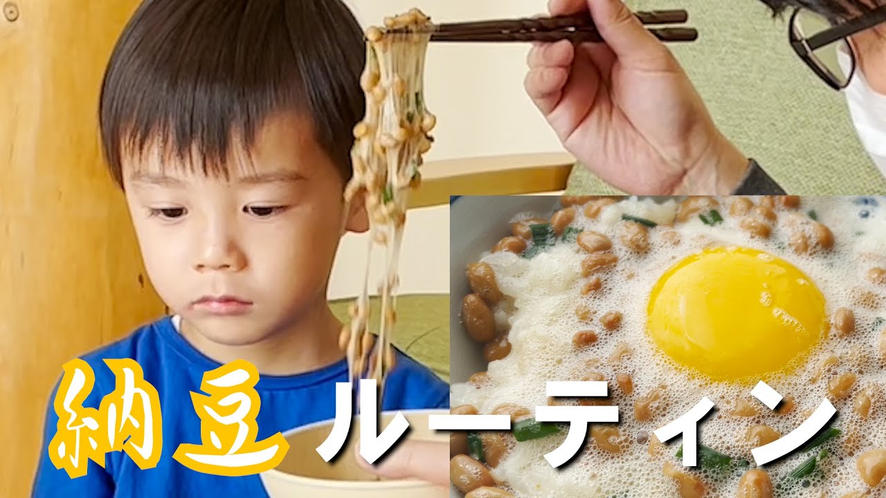 【朝ごはん】元気のない息子に納豆モーニングルーティン【激うま月見納豆】【生後二か月のシングルファザー】【父子家庭】
