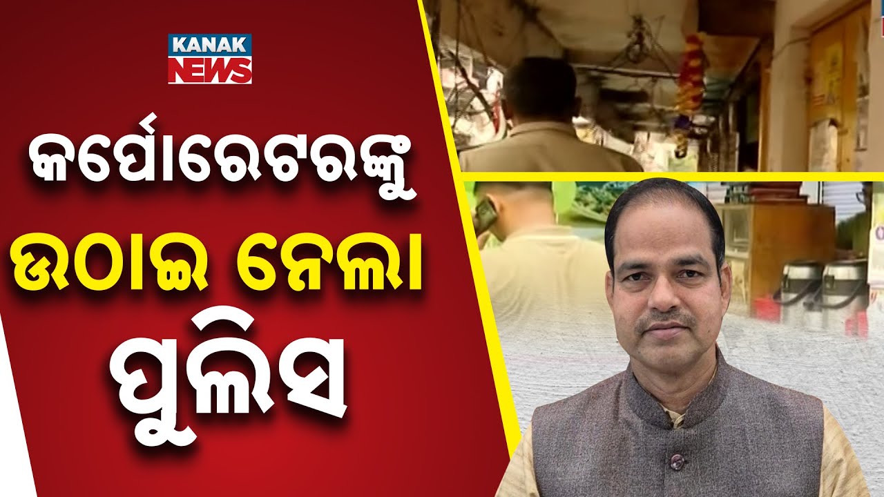 Thrilling Twist in Lawyer Pitabas Panda Death Case: Corporator and Student Leader Detained