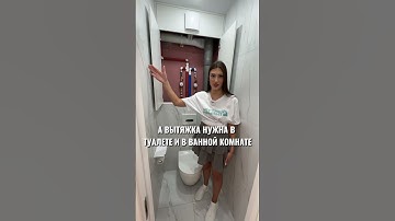 ПРОБЛЕМА С ВЫТЯЖКОЙ🤔 #ремонт #качественныйремонт #ванная #полы #вытяжка #вытяжкаванной