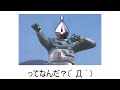 宇宙戦士ギャソ