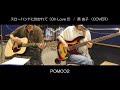 スローハンドに抱かれて(Oh Love!!) / 原 由子 (cover) POMCO2