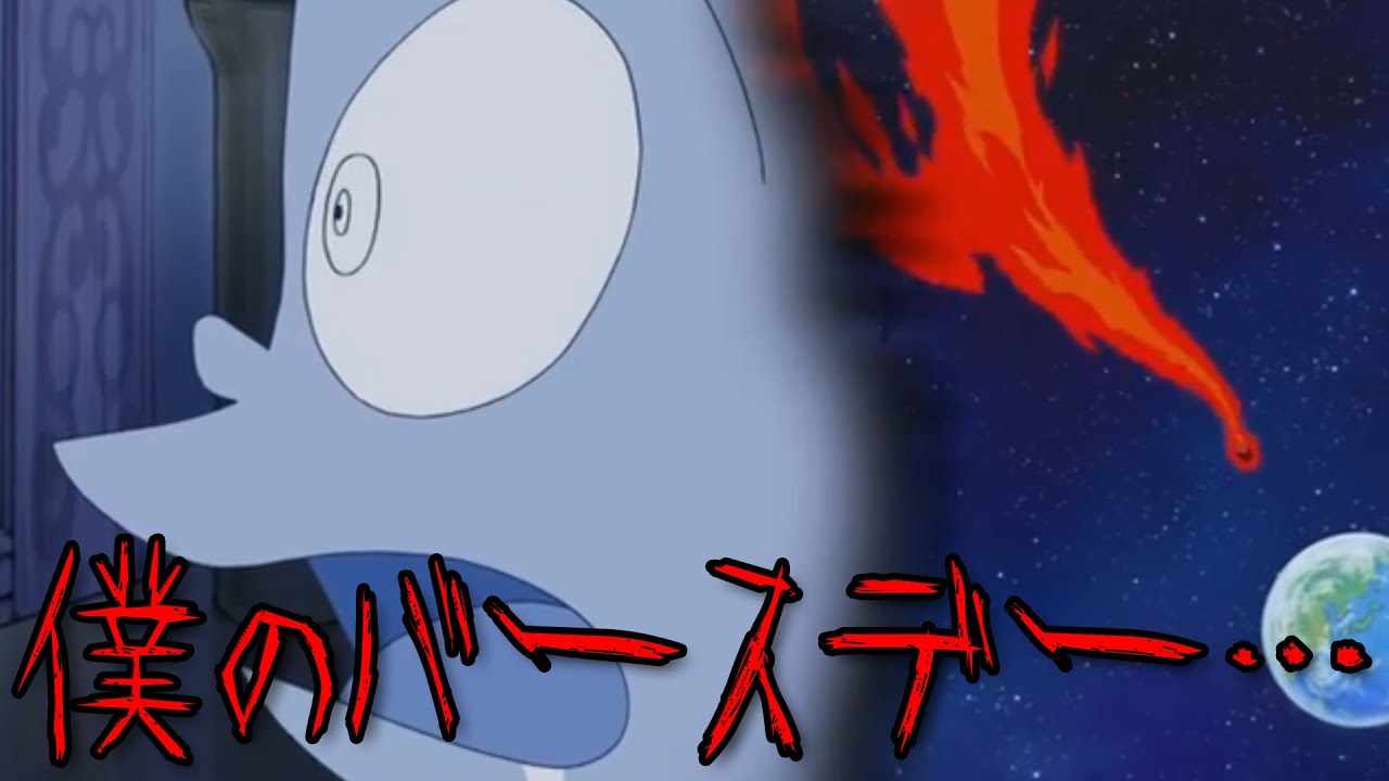 少なすぎる！？悲しすぎるスネ夫のバースデー！【ドラえもん雑学】