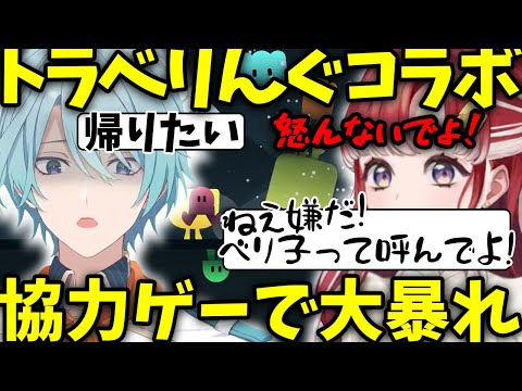 【ibb&obb】協力出来ずに危うく解散しかけるトラベリんぐ(渚トラウト/早乙女ベリー/にじさんじ/切り抜き)