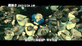 gfg 【鐵娘子】正式預告2012.2-24上映 ~梅莉史翠普勇奪奧斯卡影后代表作