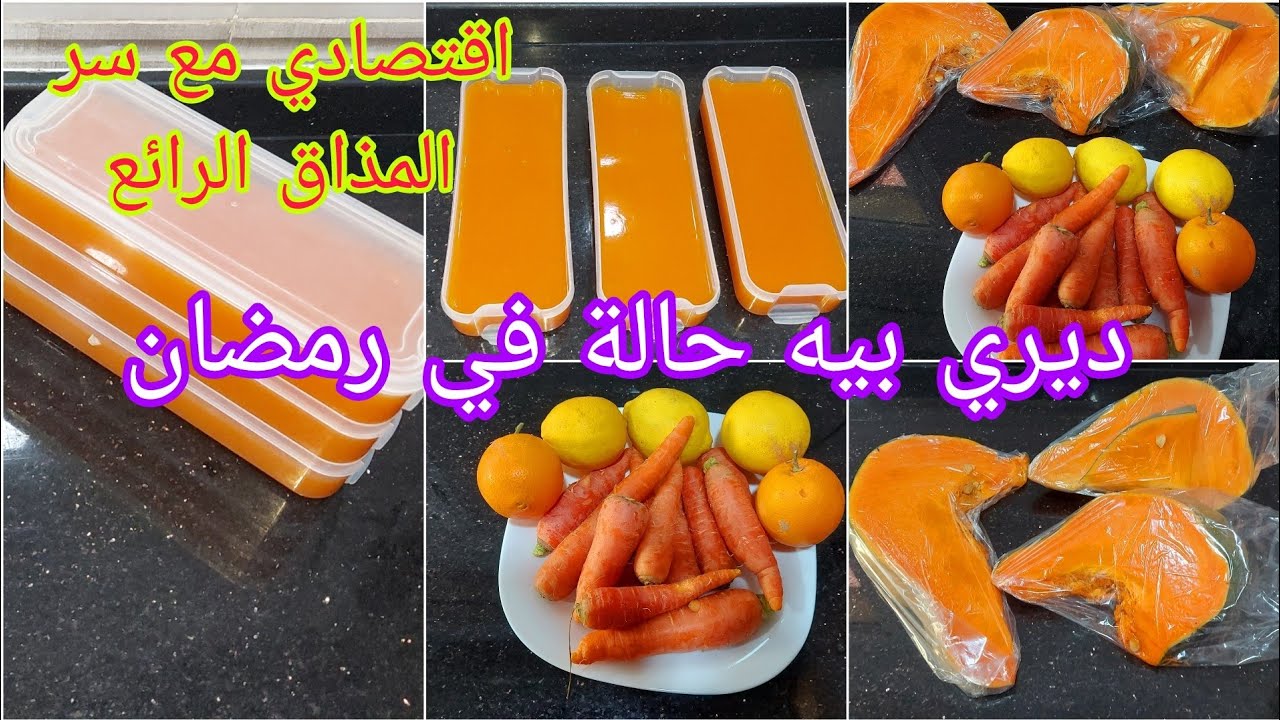 تحضيرات رمضان 2024 مركز الكابوية مركز اليقطين ديري بيه حالة في رمضان سر المذاق الرائع