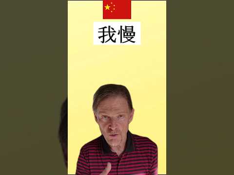 The Language Divergence 我慢 In Japanese Vs Chinese