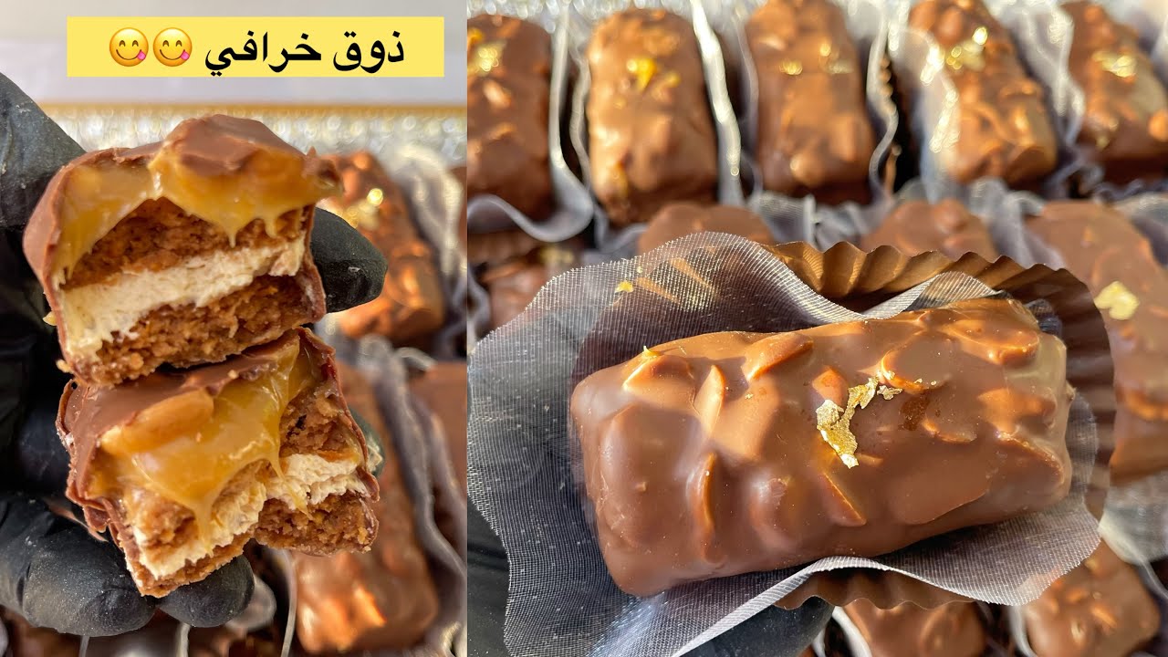اروع وصفة سنكرز بذوق خرافي لعشاق الشوكولا والكرامال 🇩🇿طلبية 40حبة بمقادير مظبوطة +سعر البيع