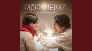 The moon song (달빛의 노래)