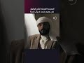 المدرسة الجديدة تفتح أبوابها لكن تعليم النساء لا يزال تحديا مسلسل البوم2 مسلسلات رمضان 2025
