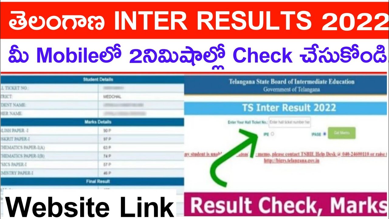 how to check ts inter results 2022