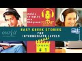 The easy greek stories podcast  story 1  omilo