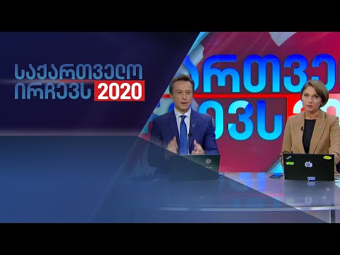 ფორმულას უწყვეტი საარჩევნო ეთერი - 1 ნოემბერი