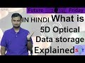 5D Glass Storage Explained In HINDI {Future Friday}