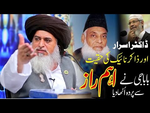 Allama Khadim Hussain Rizvi About Dr Zakir Naik And Dr Israr AhmadKhadim Hussain Rizvi Bayan