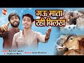       avinash selothi  shubham mahi  satan khatana  new haryanvi song