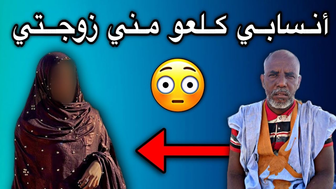 رجل مقلوعة منه زوجته ظلما وعدوانا محتاج مساعدتكم شباب😢💔🇲🇷